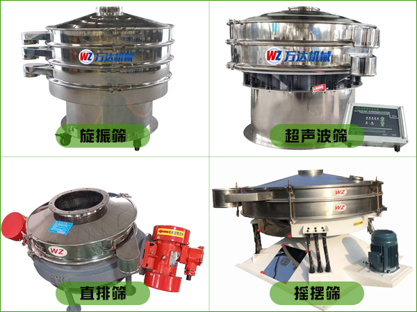 淀粉振動篩-篩分機(jī)